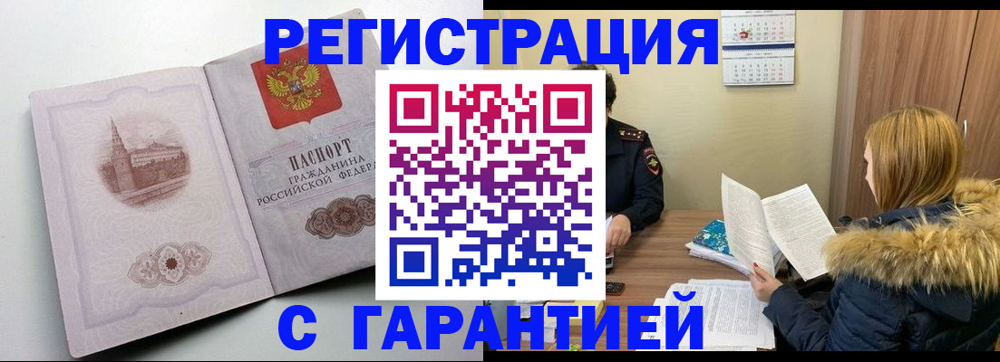 временная регистрация гарантия в Галиче