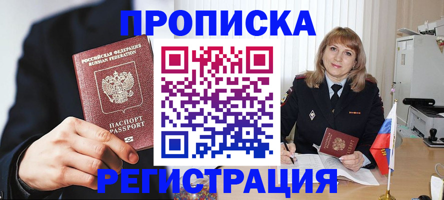 прописка законно в Галиче
