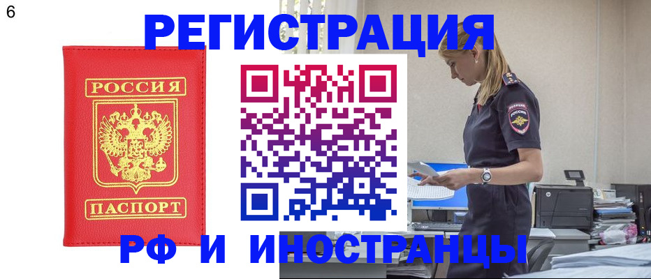 временная регистрация в квартире в Галиче