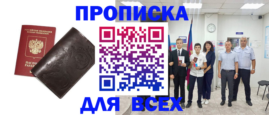 временная регистрация купить в Галиче