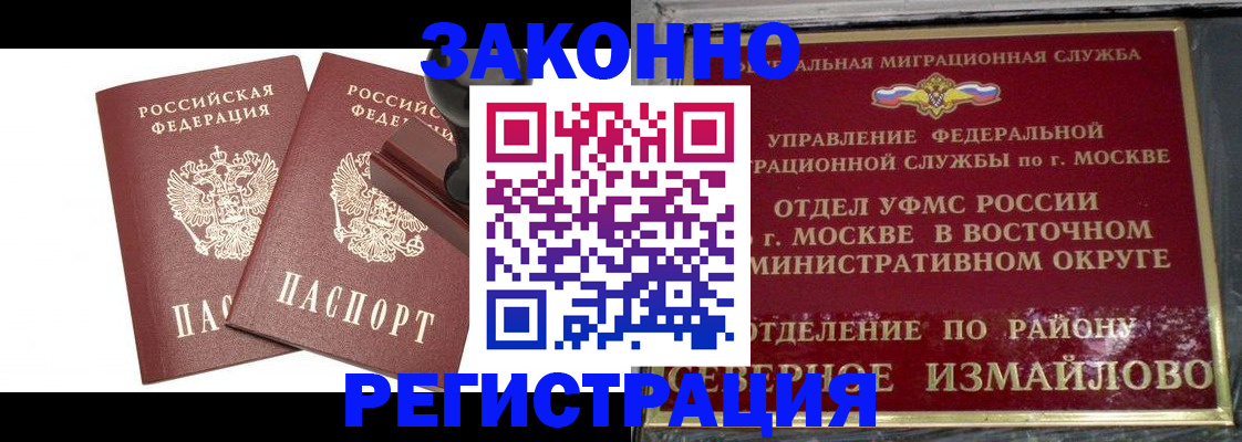 временная регистрация купить в Галиче