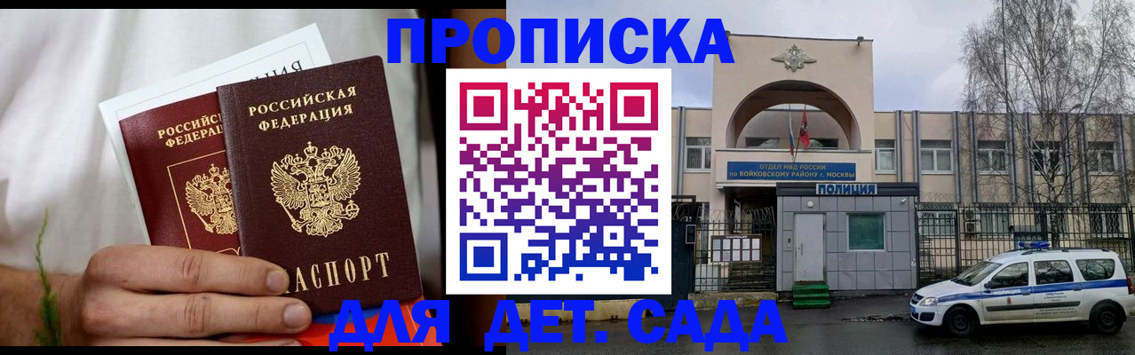 временная регистрация для всех в Галиче